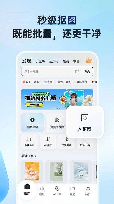 稿定设计_图片4