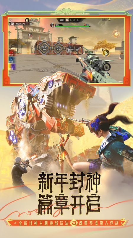 穿越火线枪战王者_图片5