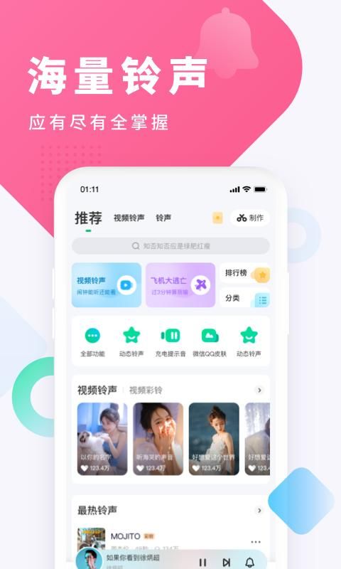 酷狗铃声_图片4