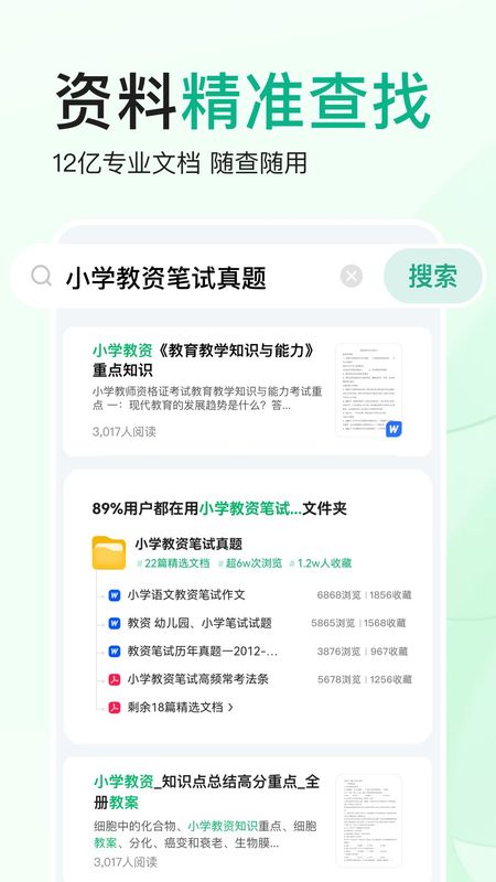 百度文库_图片4