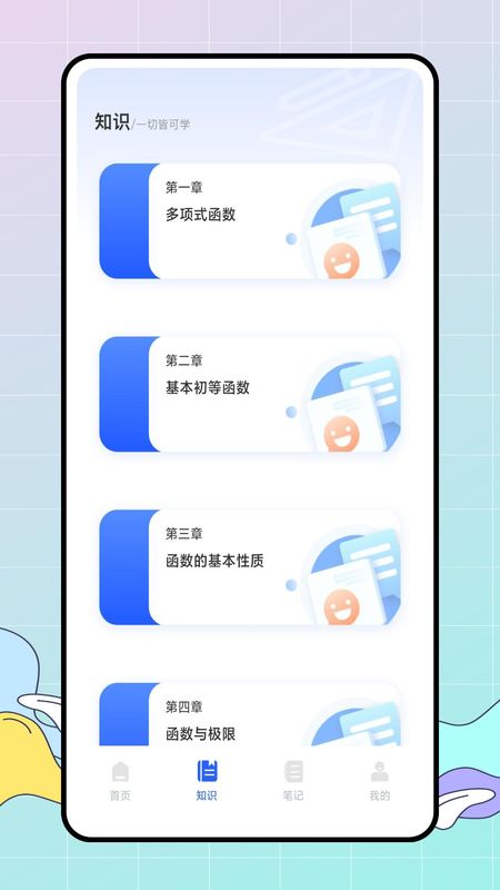 数学思维_图片2