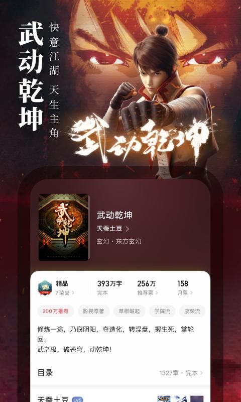 起点读书_图片2