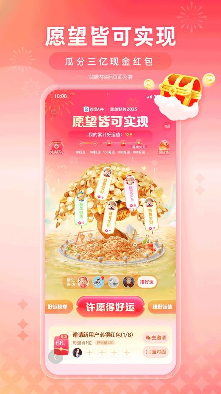 百度_图片5