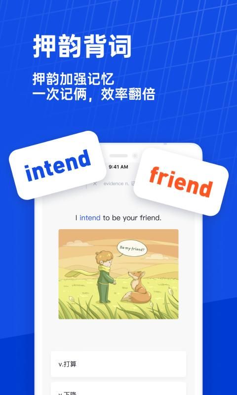 百词斩_图片3