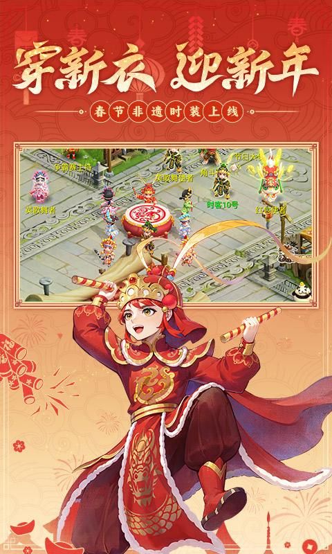 水浒Q传手游_图片2