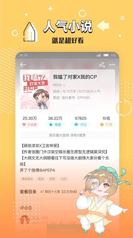 长佩阅读_图片3