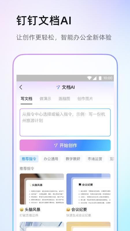 钉钉_图片3