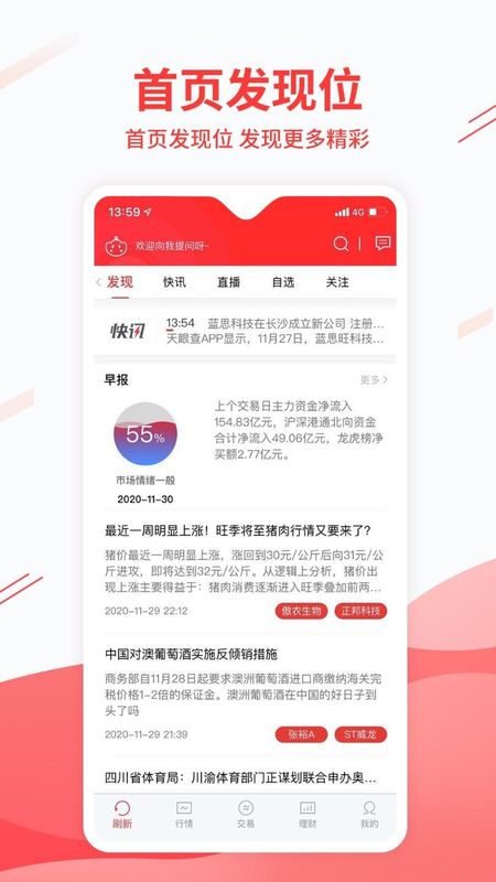 中原证券_图片3