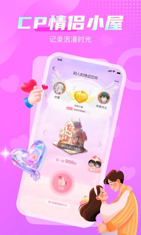 享聊_图片4