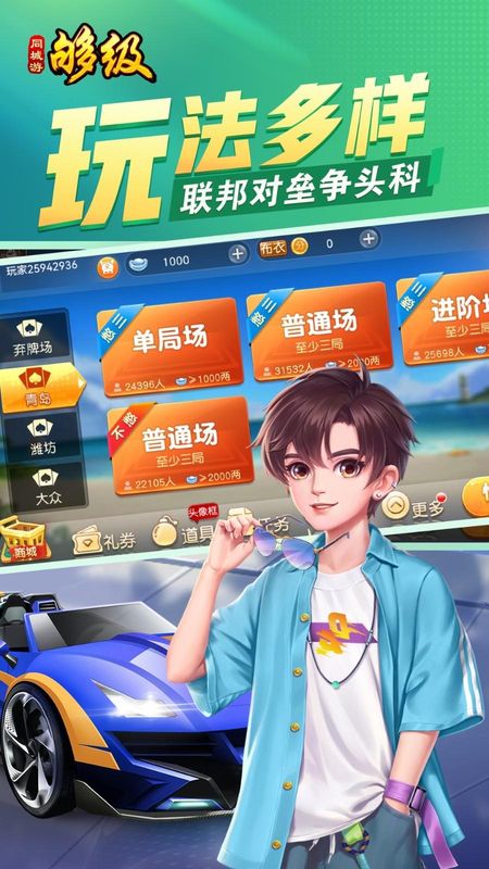够级_图片2