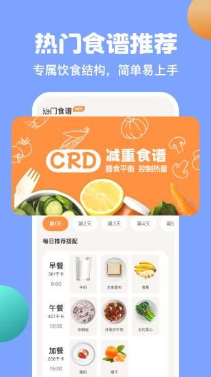 怪兽轻断食_图片3