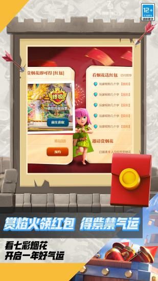 部落冲突_图片4