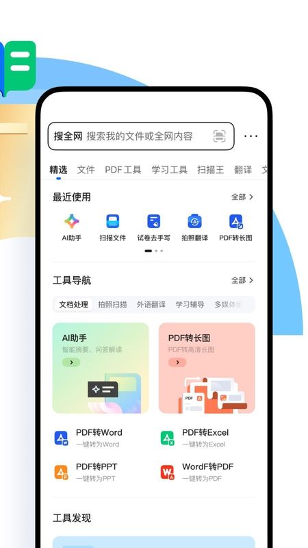 QQ浏览器_图片2