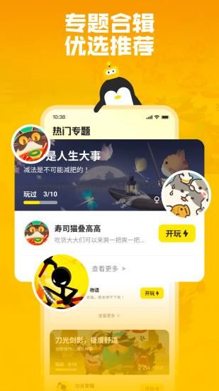 鹅盒_图片4