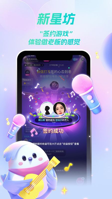 歌星俱乐部_图片3