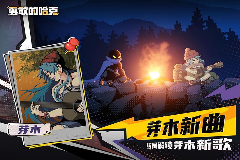 勇敢的哈克_图片2
