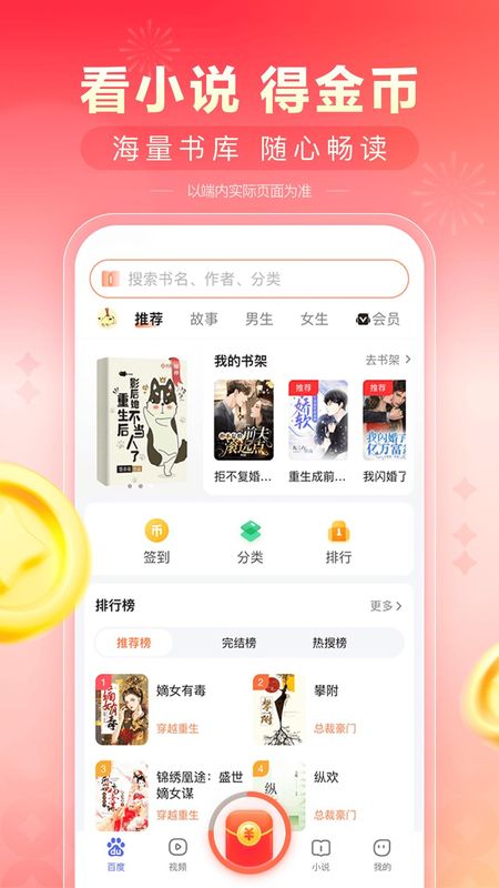 百度极速版_图片4