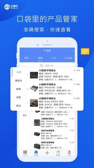 云报价_图片1