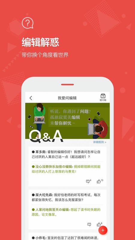 看天下_图片5