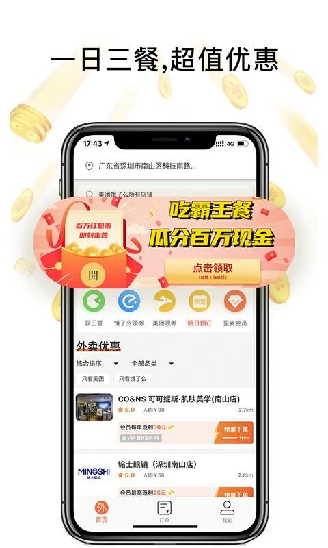 歪麦霸王餐_图片1