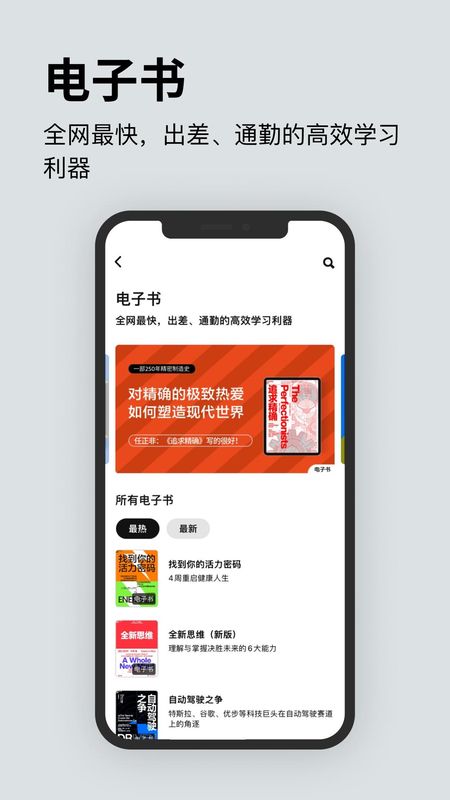 湛庐阅读_图片5