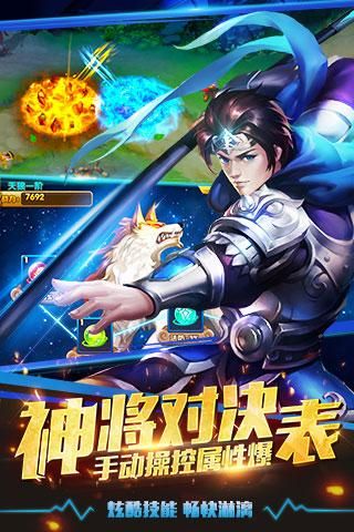 塔防三国志2_图片3