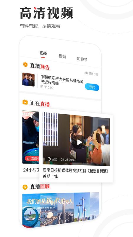 海南日报_图片3