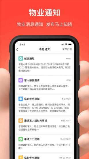亲邻开门_图片5