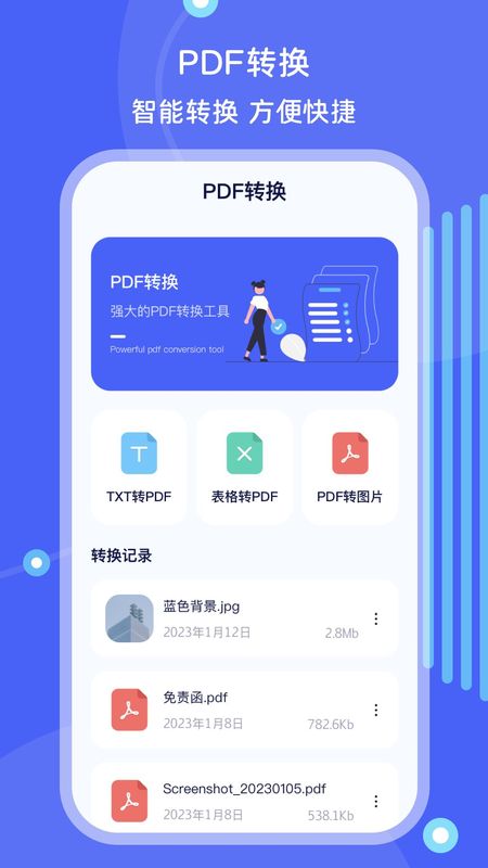 文件管理_图片2
