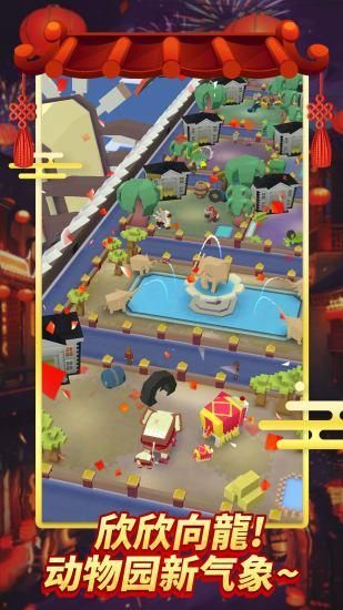 疯狂动物园_图片5