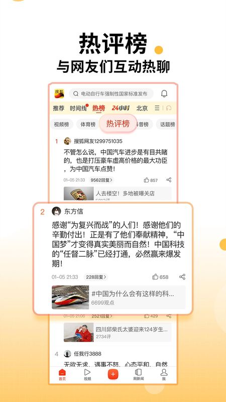 搜狐新闻_图片4