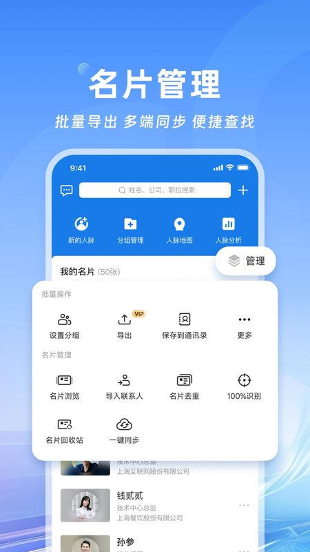 名片全能王_图片3