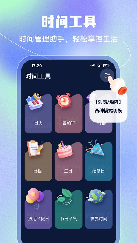 闹钟_图片4