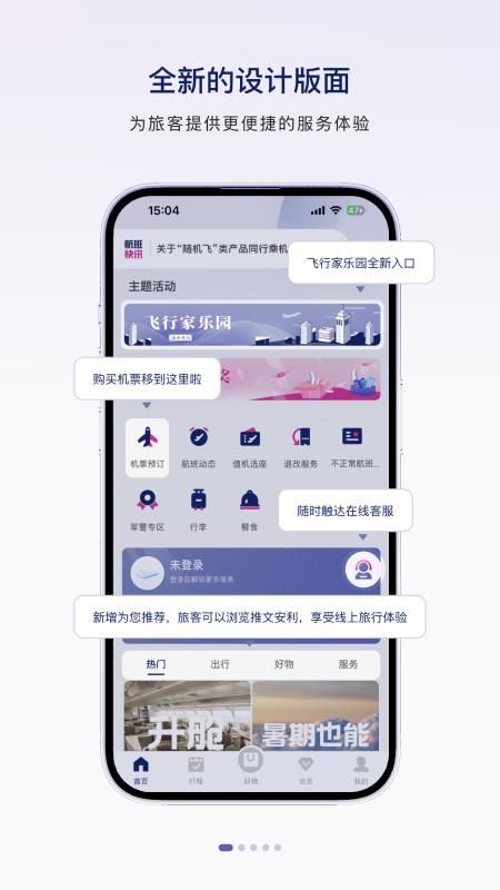 中国联合航空_图片1