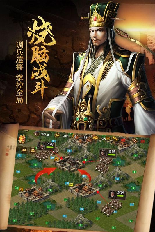 热血三国正版复刻_图片3