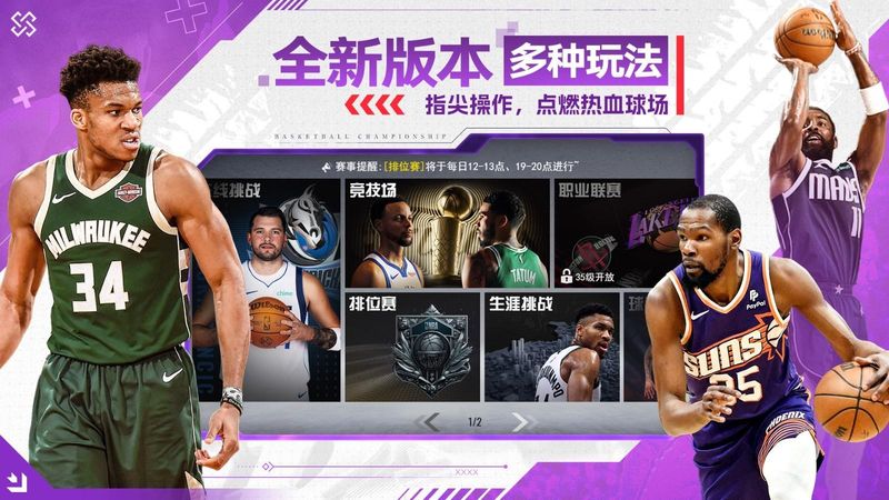 美职篮篮球世界_图片5