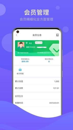 馆客多体育场馆系统_图片4