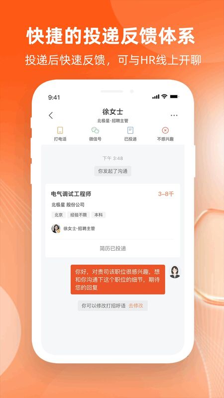 北极星招聘_图片4