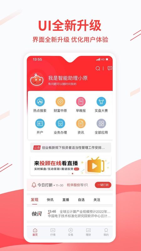 中原证券_图片1