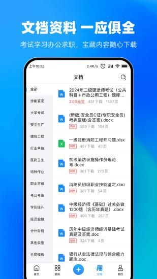 考试宝_图片3