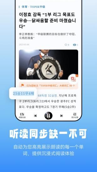 莱特韩语阅读听力_图片2