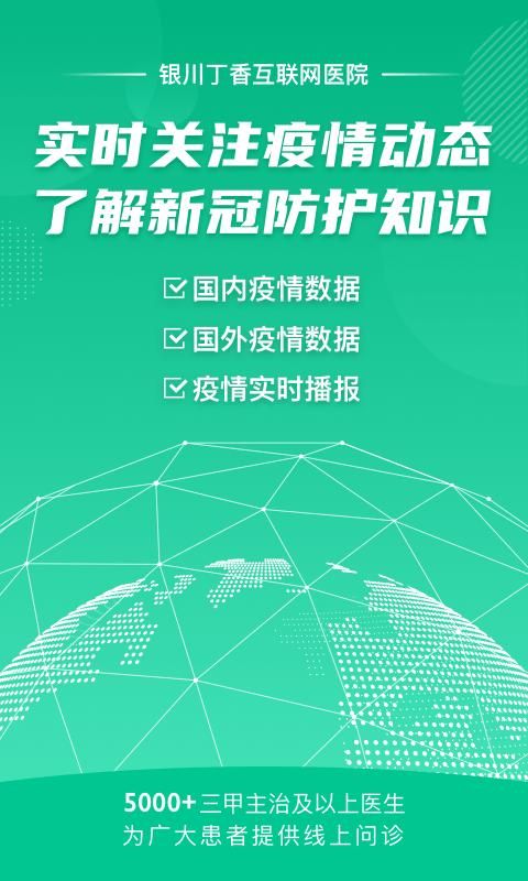 丁香医生_图片1