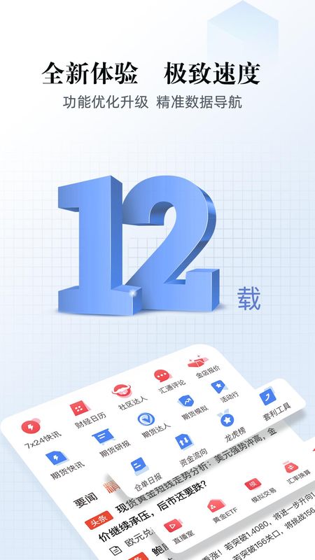 汇通财经_图片1