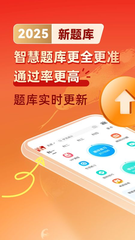 驾考宝典_图片2