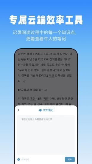 莱特韩语阅读听力_图片3