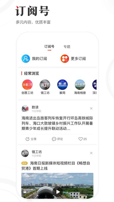 海南日报_图片4