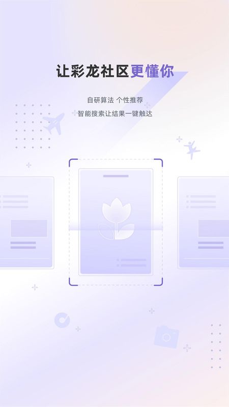 彩龙社区_图片3