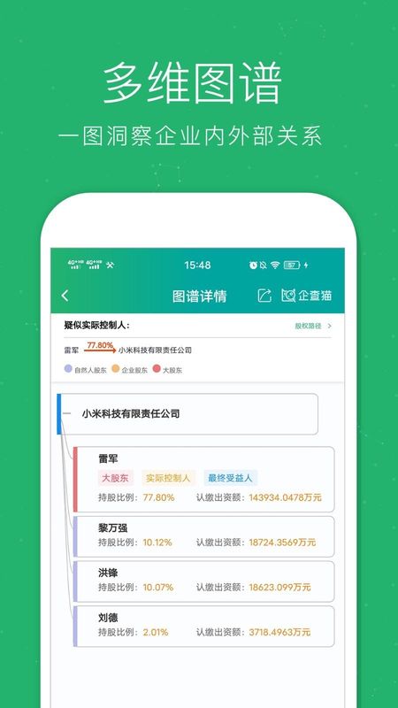 企查猫_图片3