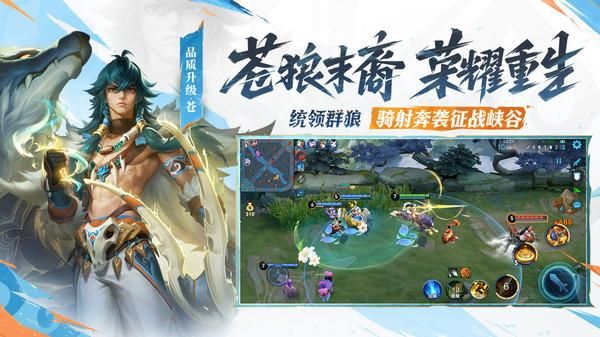 王者荣耀_图片2