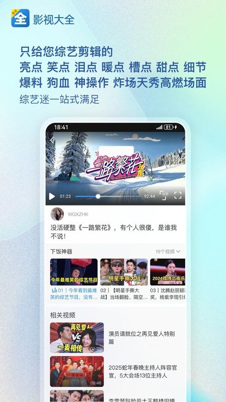 影视大全_图片4